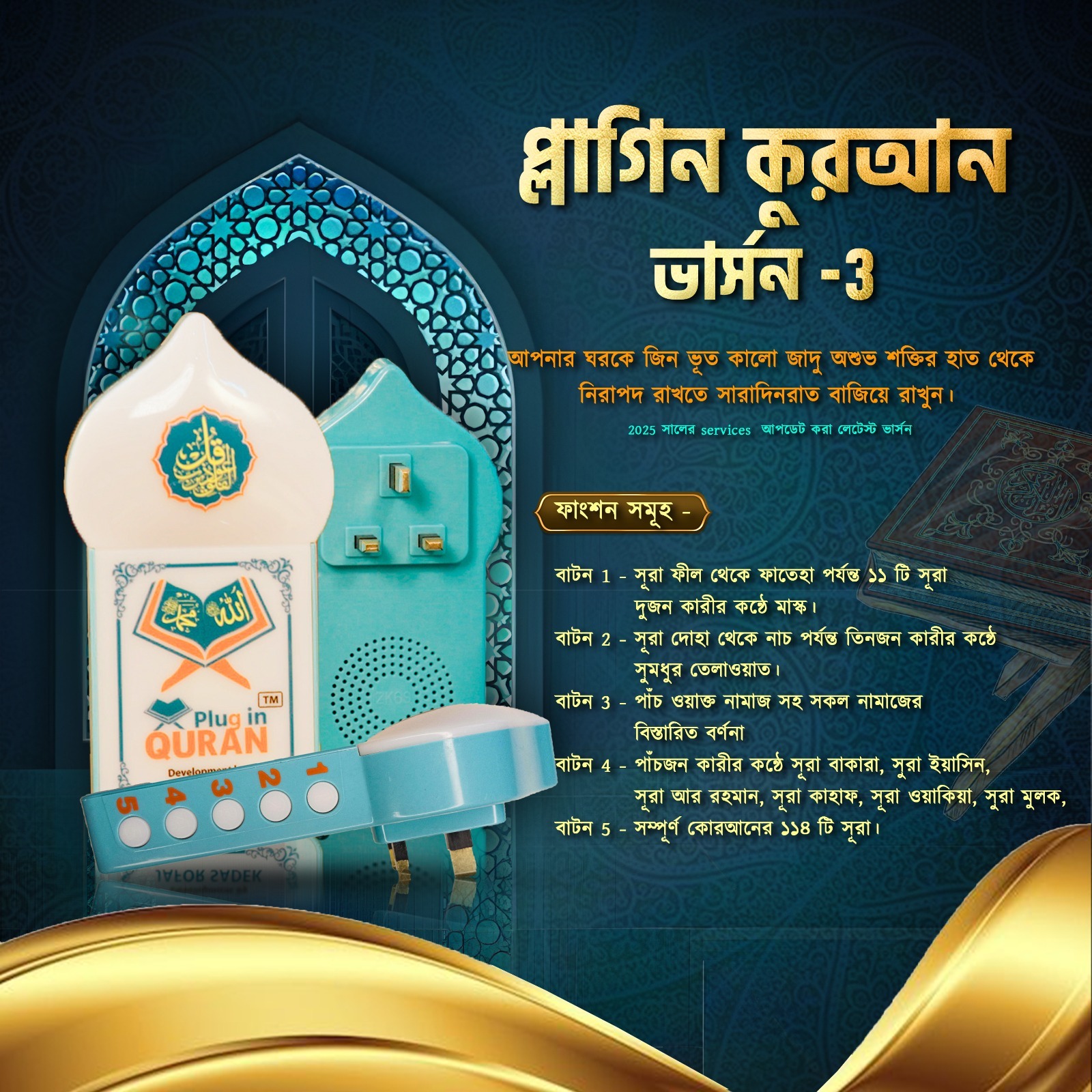 Full Plug in Quran V-3